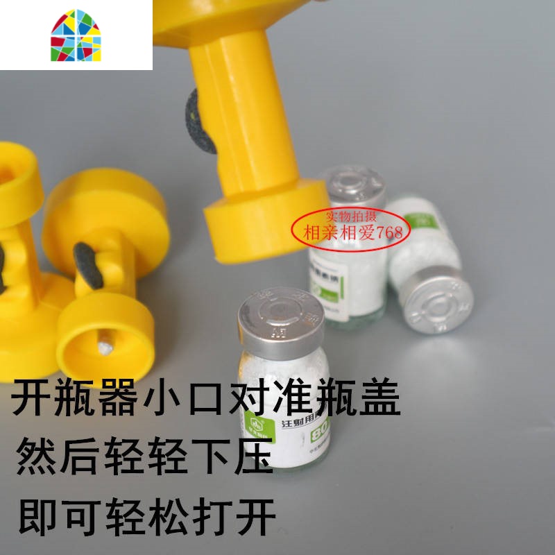 护士开瓶器多功能塑料开瓶器青霉素开瓶器瓶盖扎孔砂轮启瓶器 FENGHOU 30个高清大图