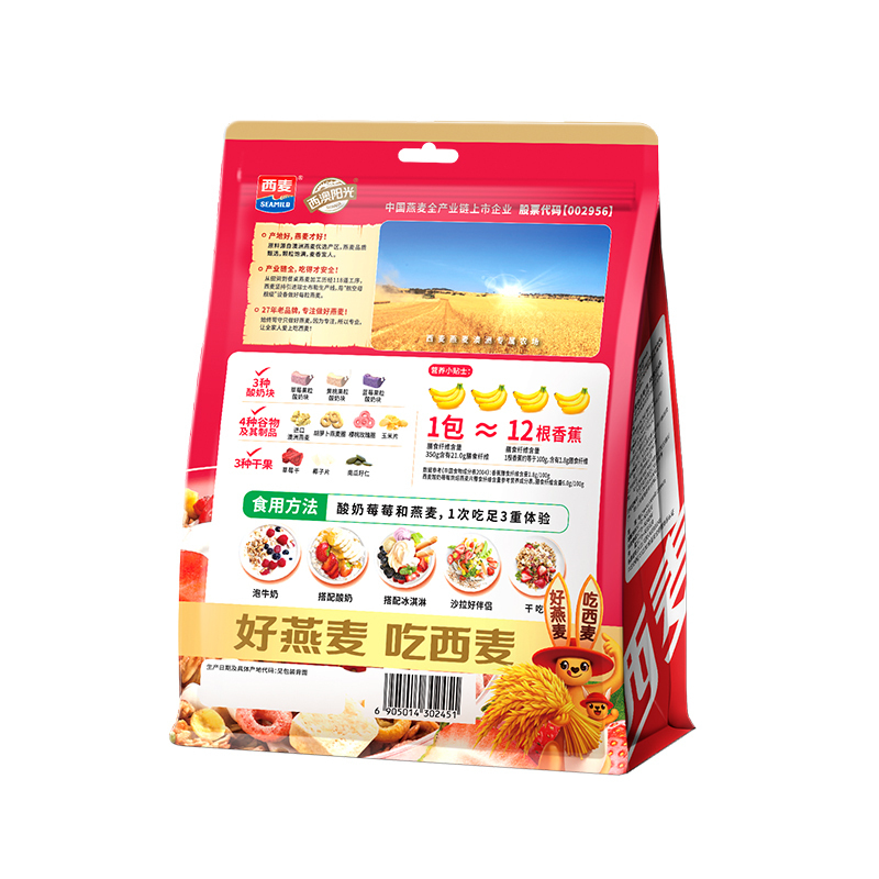 西麦(SEAMILD)酸奶莓莓烘焙燕麦片350g*3袋装即食早餐代餐速食休闲零食燕麦脆非油炸非膨化西澳阳光