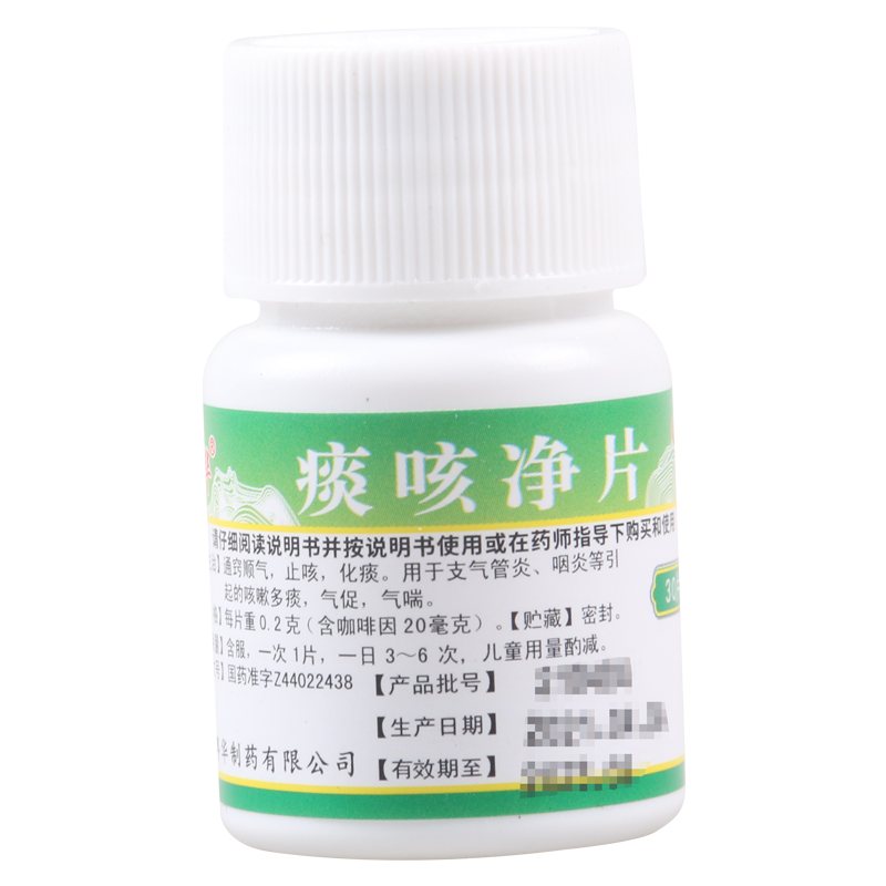 粤华痰咳净片 0.2g*30片/瓶用于支气管炎咽炎引起的咳嗽多痰气促