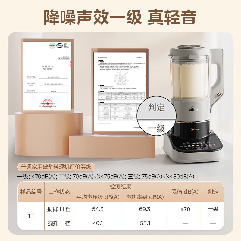 美的(Midea)安睡Max2低音降噪破壁机1.75L大容量家用豆浆机全自动加热可拆洗 MJ-PB13S59高清大图
