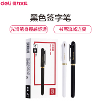 得力(deli)S121办公中性笔黑12支/盒0.5mm水笔签字笔水性笔碳素笔办公用品