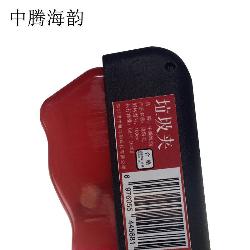 中腾海韵 垃圾夹 100cm 个