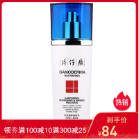 片仔癀灵芝臻养焕肤乳 滋养抗皱保湿修护淡化细纹提拉紧致面部乳液 100ml