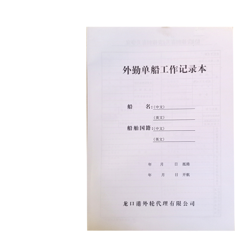 定制工作记录本 单本装 500本起订