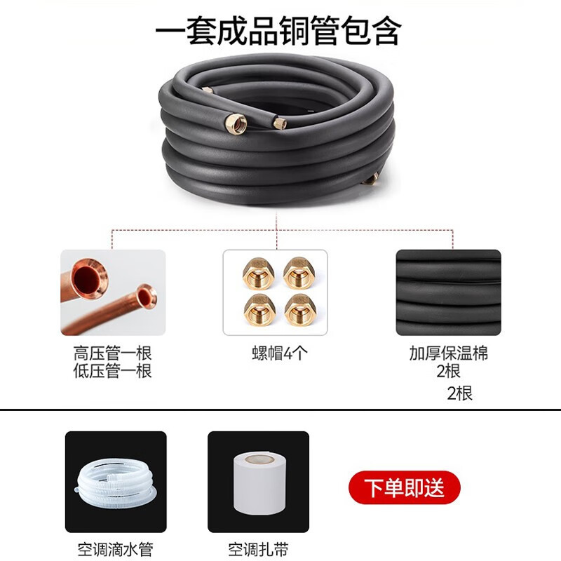 迪普尔 空调铜管空调铜管连接 柜机 单位:1米