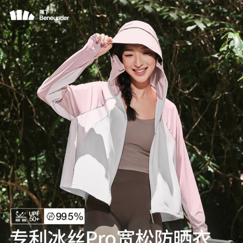 蕉下(beneunder)凉感防晒衣女士防紫外线夏季新款冰丝凉感披肩防晒服连帽AL41524 芋灰粉-霜奶白 L高清大图