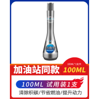 [补贴10%]燃油宝中国石化正品汽油添加剂洁海龙汽车发动机除积碳清洗剂防锈