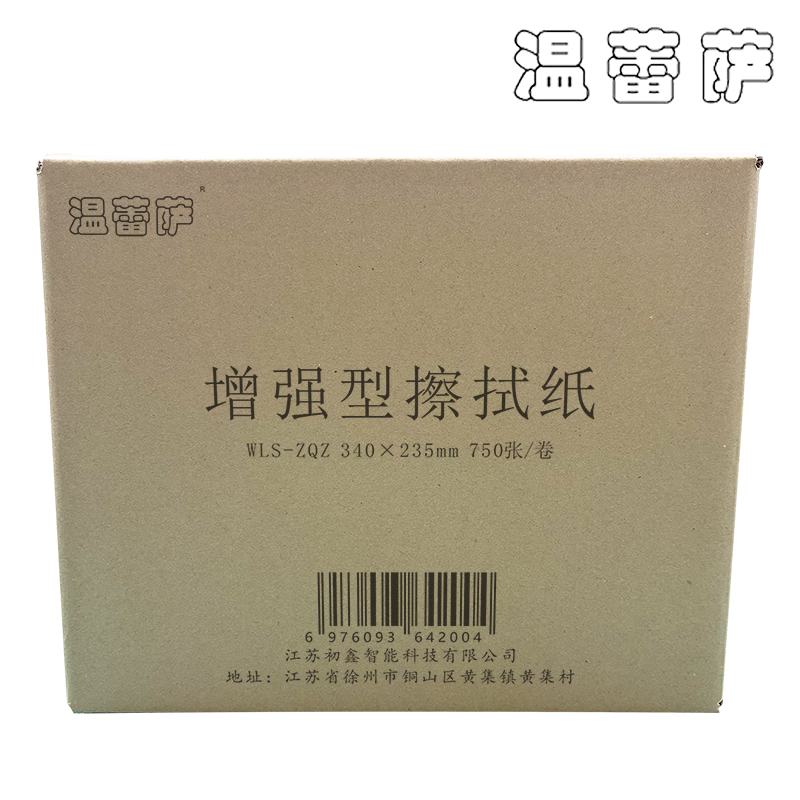 温蕾萨 增强型擦拭纸 WLS-ZQZ 340×235mm 750张 卷高清大图