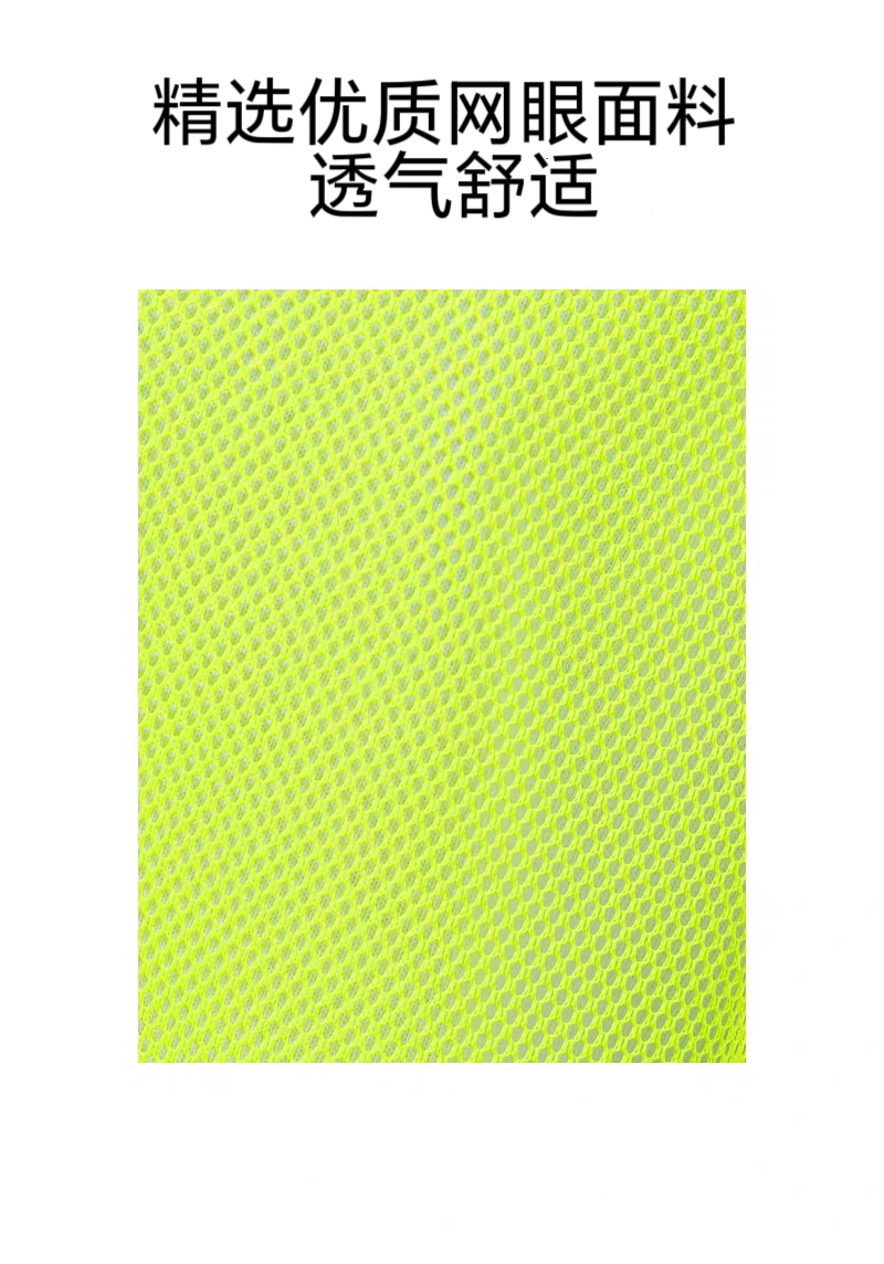 铂牛 高可视性警示网眼防护马甲 均码 件高清大图