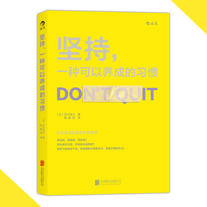 天星《坚持,一种可以养成的习惯》