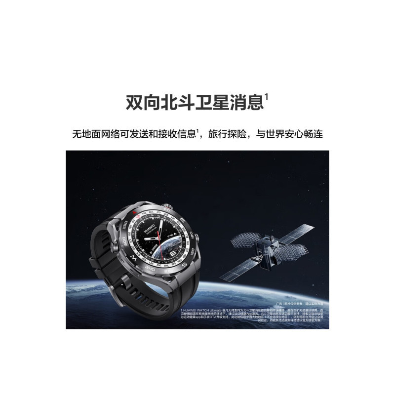HUAWEI/华为 WATCH 非凡探索 绿野传奇 钢色非晶锆表壳 钛金属表带 专业高尔夫模式 双向北斗卫星消息高清大图