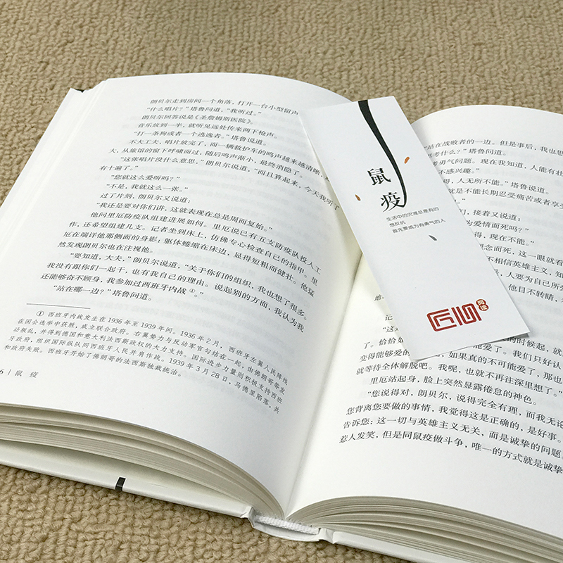 [正版]鼠疫加缪原著无删减荒诞哲学诺贝尔文学奖得主作品世界名著外国小说法国现当代文学青少年初高中学生课外阅读书籍排高清大图