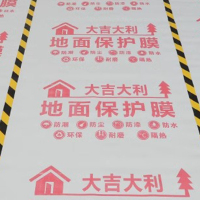 装修地面一次性保护膜防潮膜防护垫加厚地膜