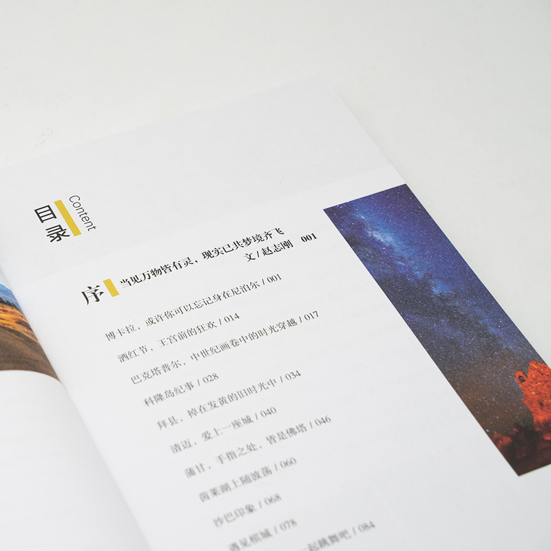 [正版]风走八千里,不问归期 三石头 旅游随笔/中国国外自助游旅游攻略书籍/游记旅行书/世界旅行旅游指南书籍/旅游攻