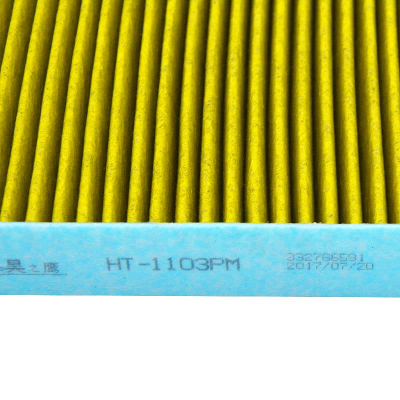 昊之鹰 空调滤清器防PM2.5防霾适用科迈罗 巡畅 爱唯欧 创酷1.0T空调滤芯空调调滤芯空调格图片