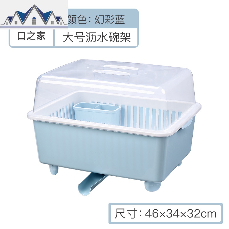 碗柜晾碗架沥水架家用大全放碗碟架带盖碗筷收纳盒厨房用品置物架_548 3131幻彩蓝【大号密闭款】