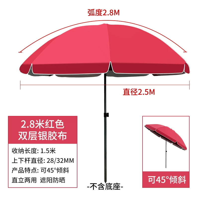 悦兴诚 户外伞 2.8米 个高清大图