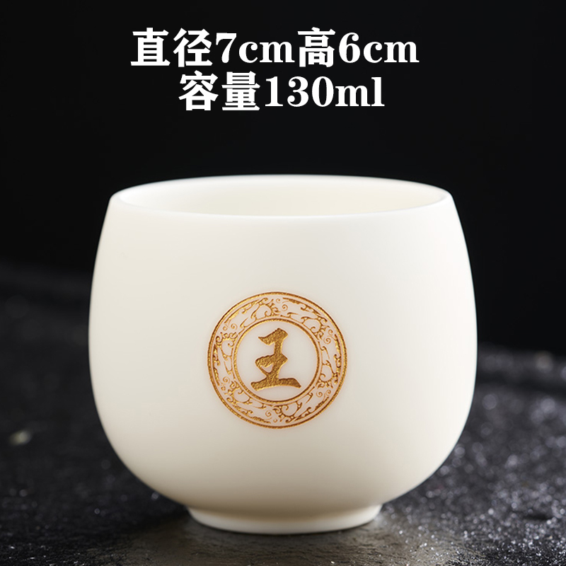 羊脂玉白瓷主人杯品茗杯百家姓私人订制刻字单个家用陶瓷功夫茶杯 三维工匠 款式五禅定杯130(备注姓氏)
