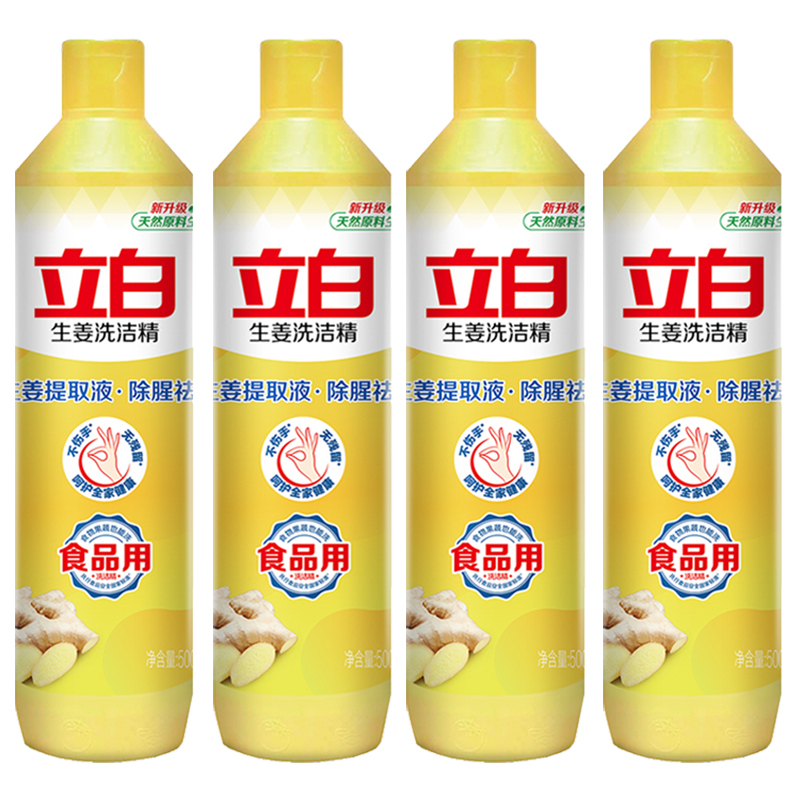 立白生姜洗洁精强效去油除菌去味不伤手无残留500g*4瓶