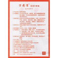 万痛消颈椎痛腰腿痛关节腰间盘疼痛肌骨疼痛滑膜膏贴