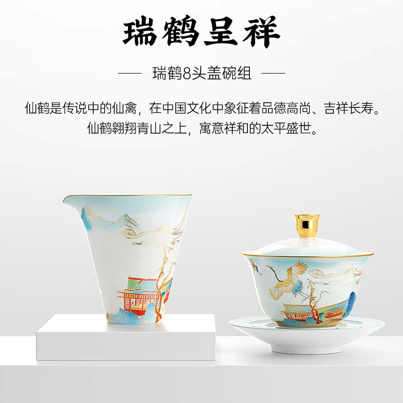 金灶KP-Y015瑞鹤陶瓷功夫茶具珐琅彩盖碗公道杯品茗杯套装家用
