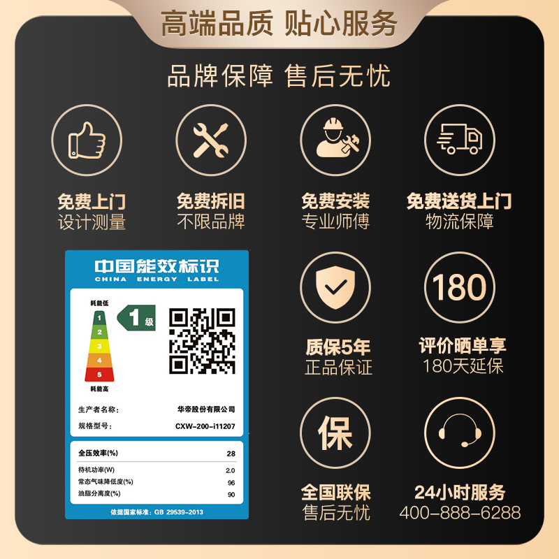 华帝(Vatti)三腔·创世S7+89B 顶吸欧式24m³大吸力抽油烟三体自清洁5.2KW火力燃气灶天然气高清大图