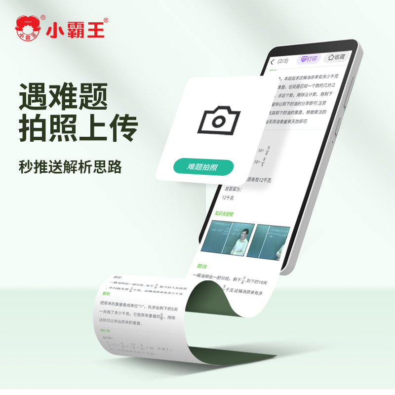 小霸王口袋学习机C6升级版英语学习神器一年级到高中课本同步点读复读学生专用听力宝听读播放器随身听磨耳朵家教机高清大图