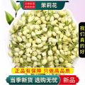 沈之问 茉莉花100克/一袋