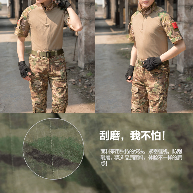 夏季迷彩服战术蛙服套装男野外作训服修身战斗服夏款军迷服战术服CP迷彩(M码)