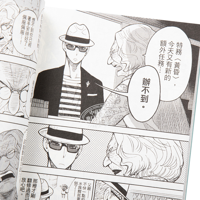 [正版] 漫画 SPY×FAMILY 间谍家家酒 2 远藤达哉 台版漫画书 东立出版 间谍过家家 2022年4月新高清大图