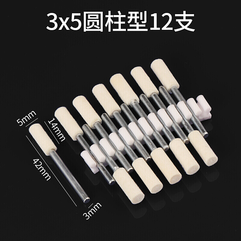 汐岩羊毛磨头毡轮羊毛轮金属玉石佛珠菩提玻璃抛光打磨棉轮m柄 圆柱形-3X5/12支高清大图