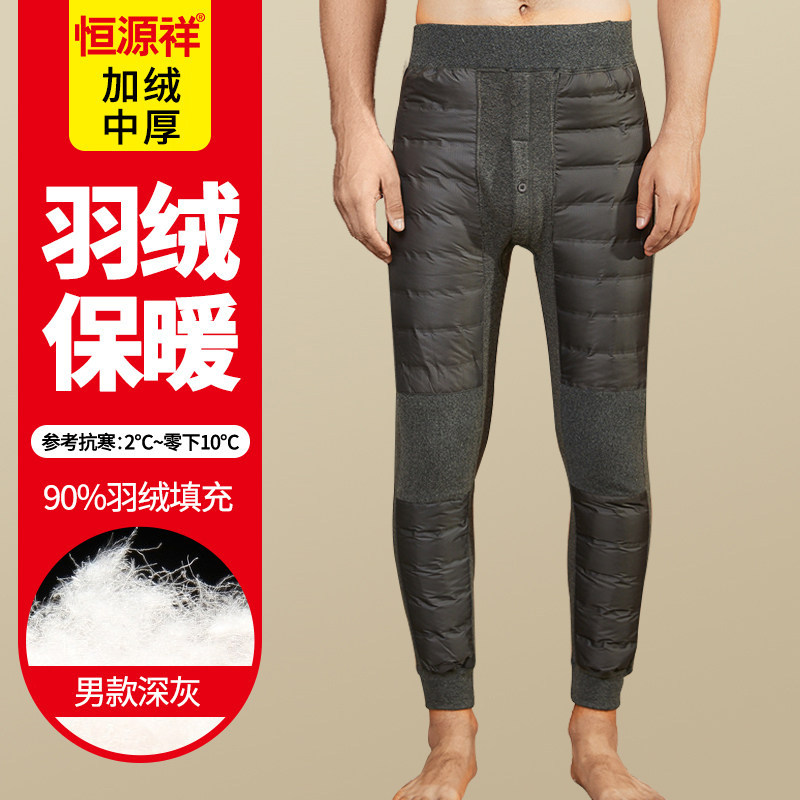 恒源祥羽绒裤男内穿加绒加厚棉裤冬季男士中老年人东北保暖裤男裤 190(XXXXL)3层 羽绒深灰