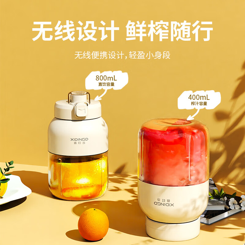喜叮当(XIDINGDANG)家用大容量便携式榨汁杯迷你活力π电动果汁杯 XDD-GZB001高清大图