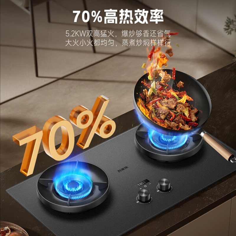 万家乐[超净燃气灶·魔净J10PRO]5.2kw火力70%热效率烟灶联动AG纳米无痕双边定时天然气灶高清大图