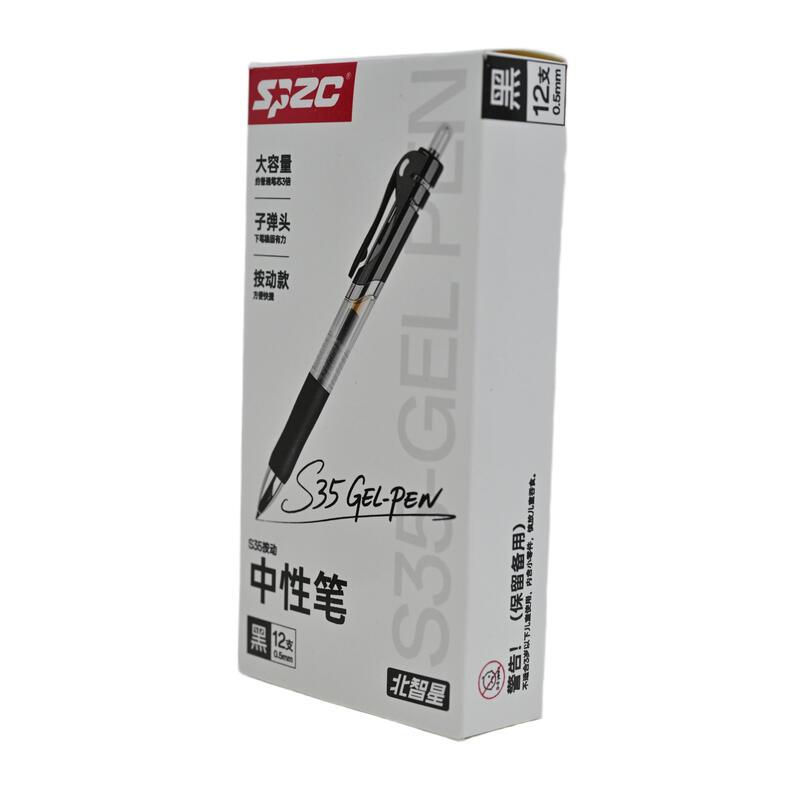 SPZC S35 0.5mm 12支/盒 按动中性笔(计价单位:盒)黑色高清大图