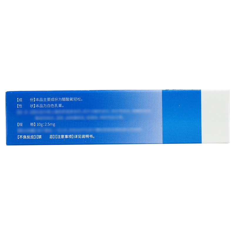 福元 醋酸氟轻松乳膏 10g盒