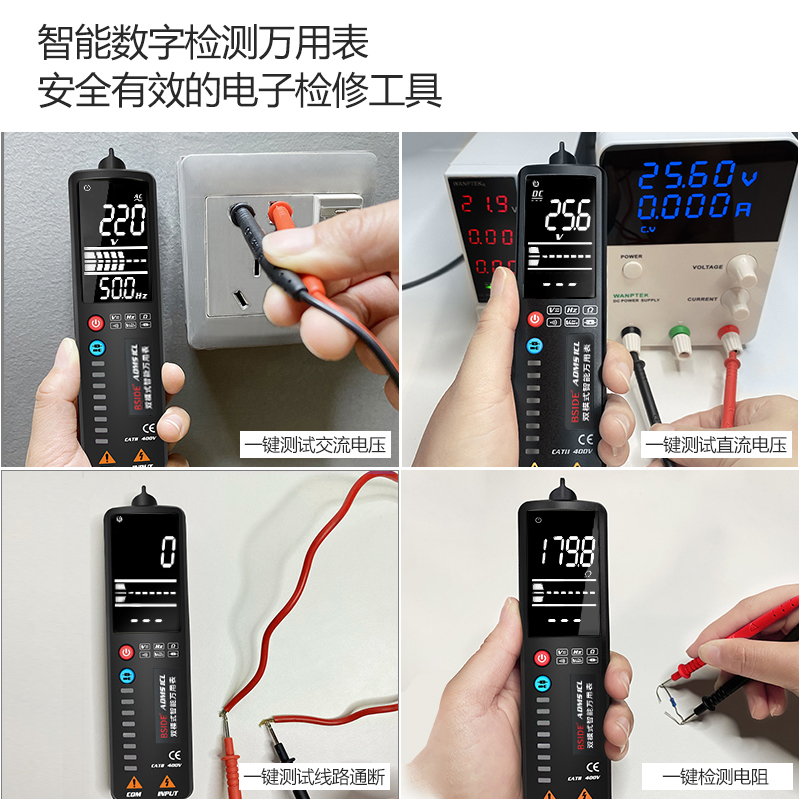 汐岩双模式智能探测万用表零火线感应电笔电压探测笔线路检测仪 双模式智能探测万用表(白屏)ADMS1高清大图