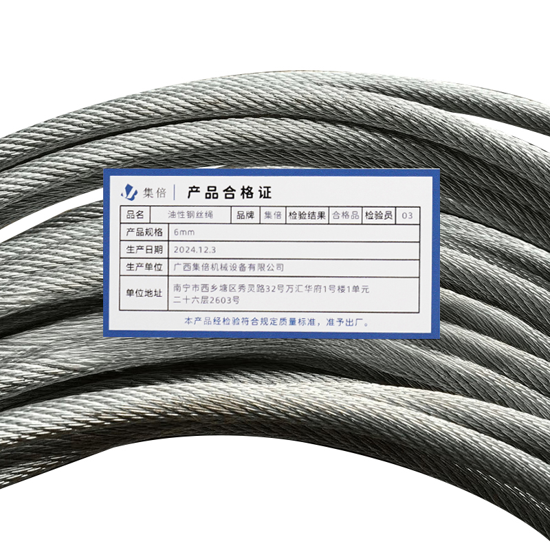 集倍 油性钢丝绳 6mm/米高清大图
