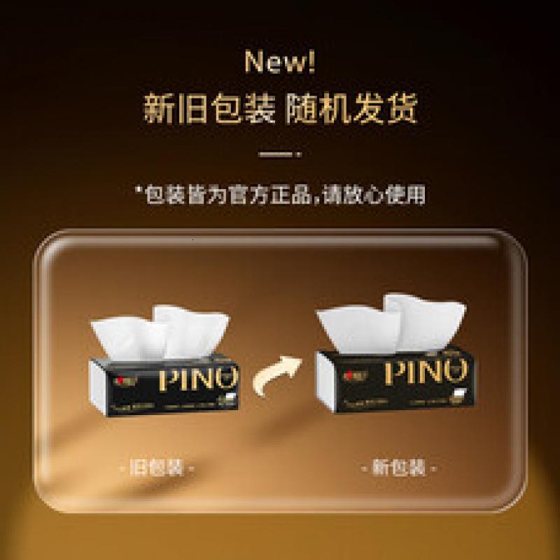 心相印PDT3090(箱装)品诺系列90抽16包装四层塑装纸面巾高清大图
