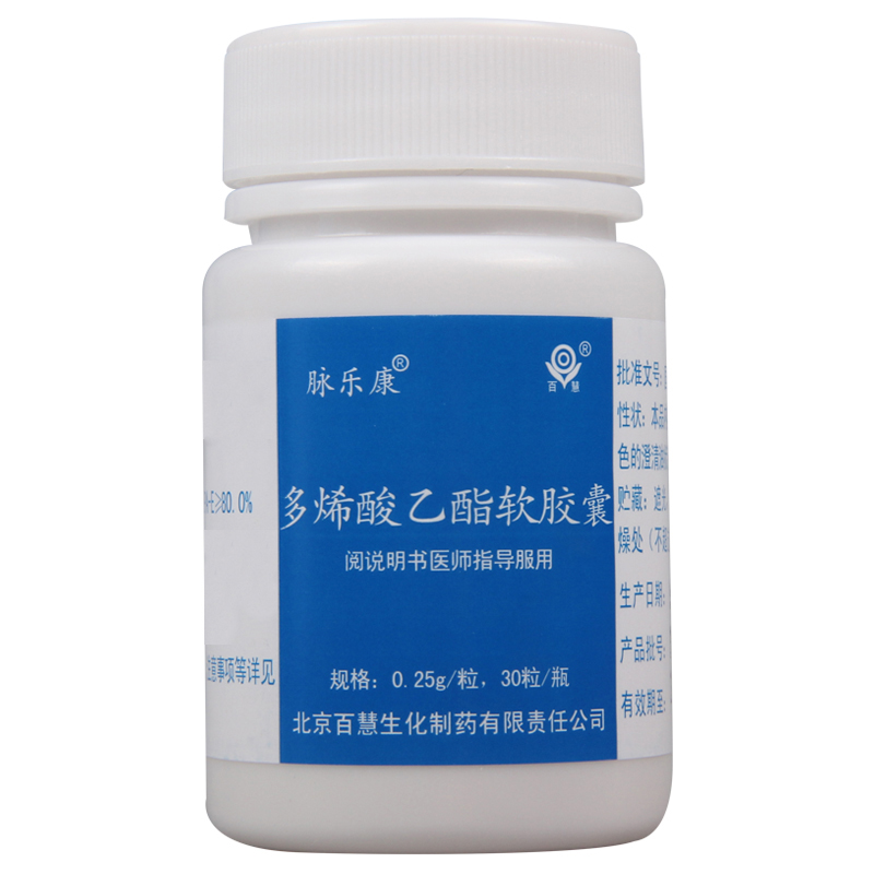 脉乐康 多烯酸乙酯软胶囊 0.25g*30粒*1瓶/盒高清大图