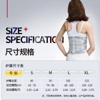 爱护佳护腰带腰间盘突出透气医用支撑保暖自发热 男女通用四季款护腰腰椎