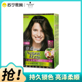 施华蔻怡然染发霜3.0-羊绒脂深棕