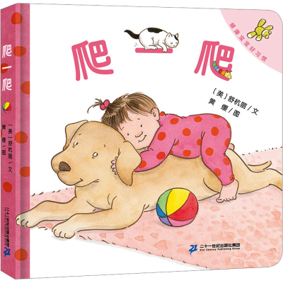[M]爬一爬-9787556872695