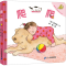 [M]爬一爬-9787556872695