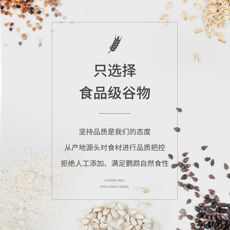 鹦鹉奶粉幼鸟玄凤虎皮金刚牡丹小太阳非凡赛尔通用乳粉饲料鸟粮高清大图