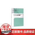 生物安全实验室关键防护设备性能现场检测与评价 曹国庆 中国建筑工业出版社 正版书籍