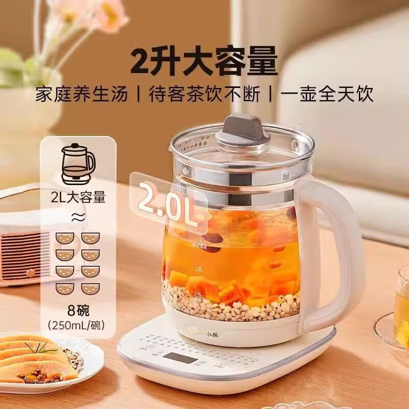 小熊(bear)养生壶2L容量煮茶壶家用烧水壶煮茶器办公室电水壶 YSH-D20T6(不带茶漏)高清大图