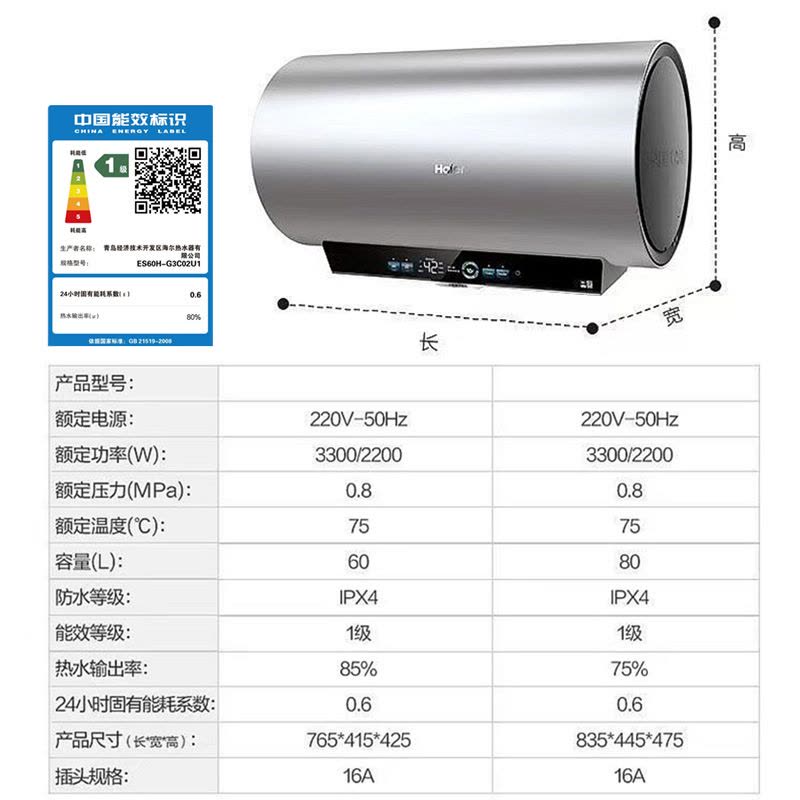 海尔(Haier)电热水器60升无垢净水洗3300W/2200W变频速热一级能效健康抑菌AI智慧节能7倍增容G3C02图片