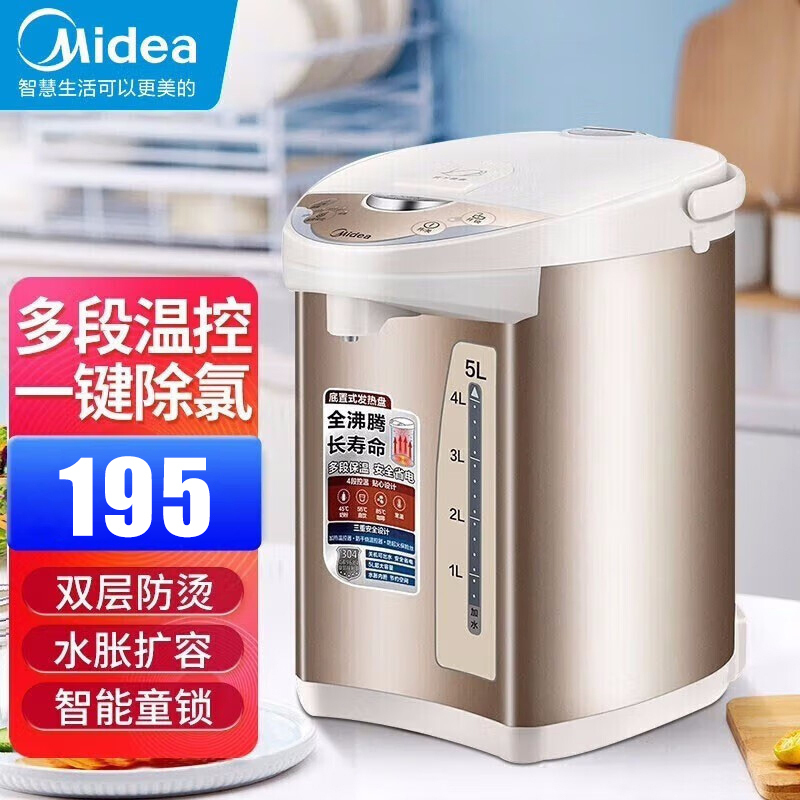美的(Midea) 电热水瓶 PF701-50T 5升304不锈钢支持自动保温 支持电动出水电热水壶多段温控电水壶恒温