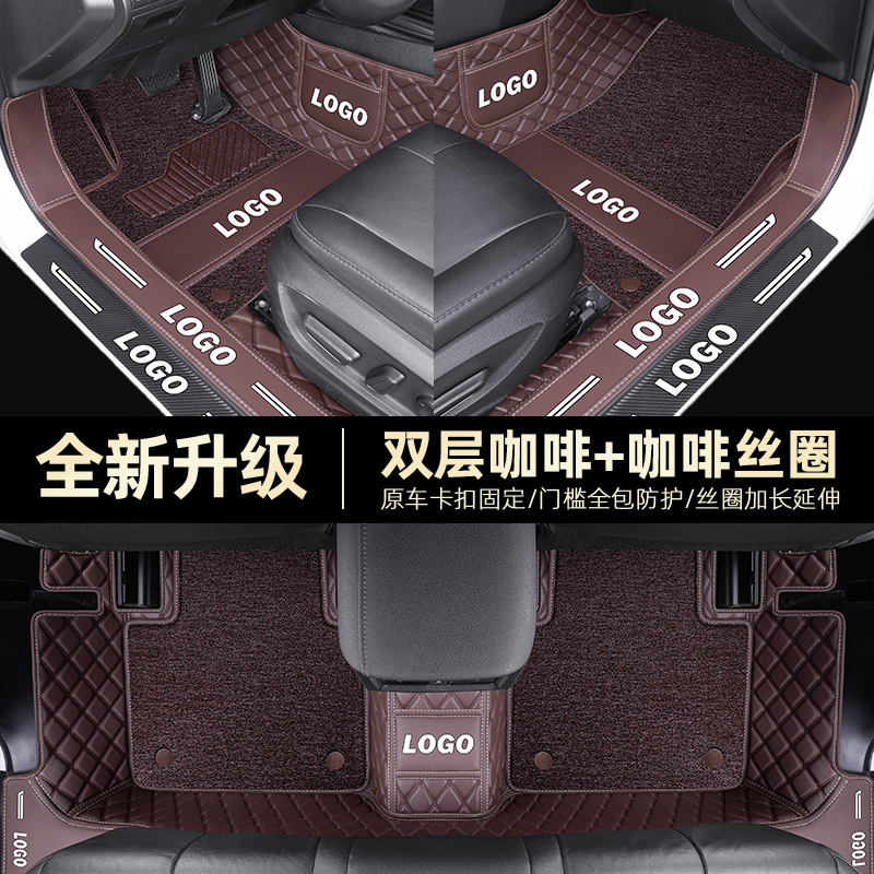 适用于凯美瑞脚垫丰田全包围2021款八代汽车全包21车内装饰 双层咖色+咖色送防踢垫门槛条【